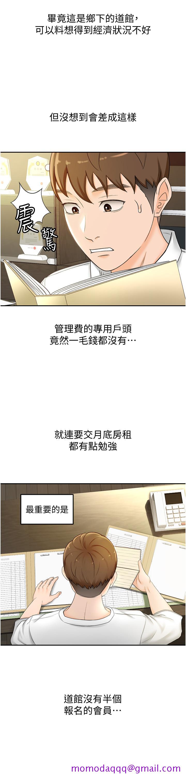 剑道学姊[h漫]韩漫全集-剑道学姊-第4話-香汗淋漓的胴體无删减无遮挡章节图片 