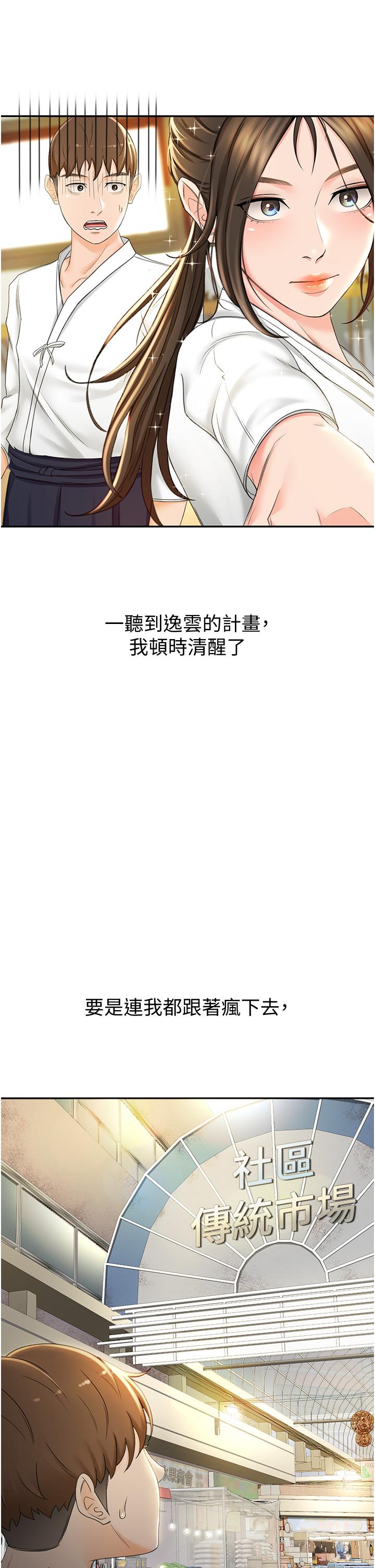 剑道学姊[h漫]韩漫全集-剑道学姊-第4話-香汗淋漓的胴體无删减无遮挡章节图片 