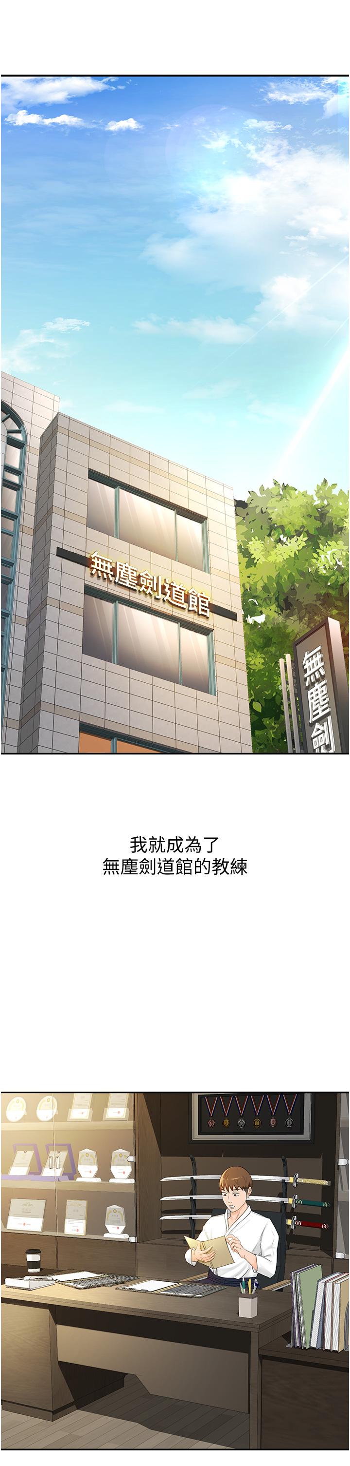 剑道学姊[h漫]韩漫全集-剑道学姊-第4話-香汗淋漓的胴體无删减无遮挡章节图片 