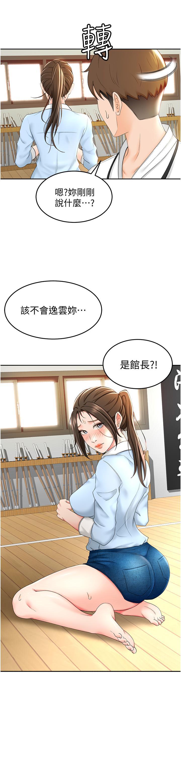 剑道学姊[h漫]韩漫全集-剑道学姊-第4話-香汗淋漓的胴體无删减无遮挡章节图片 