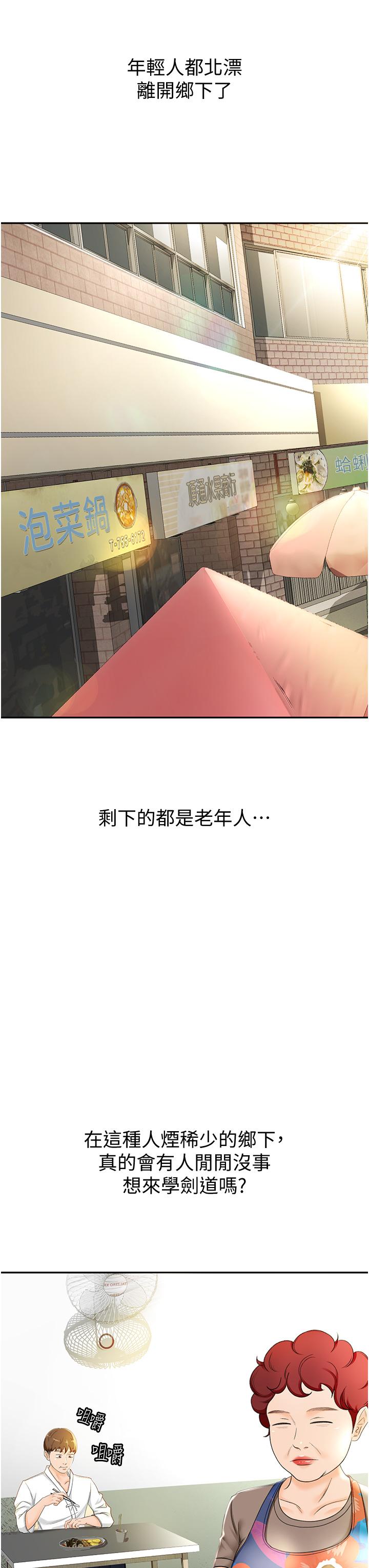 剑道学姊[h漫]韩漫全集-剑道学姊-第4話-香汗淋漓的胴體无删减无遮挡章节图片 