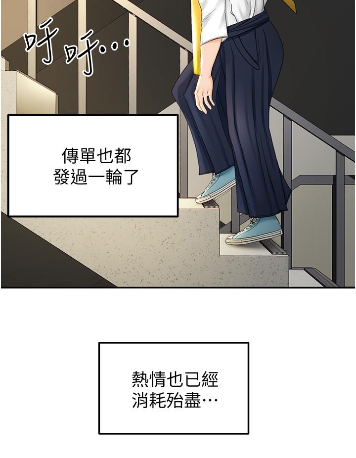 剑道学姊[h漫]韩漫全集-剑道学姊-第4話-香汗淋漓的胴體无删减无遮挡章节图片 