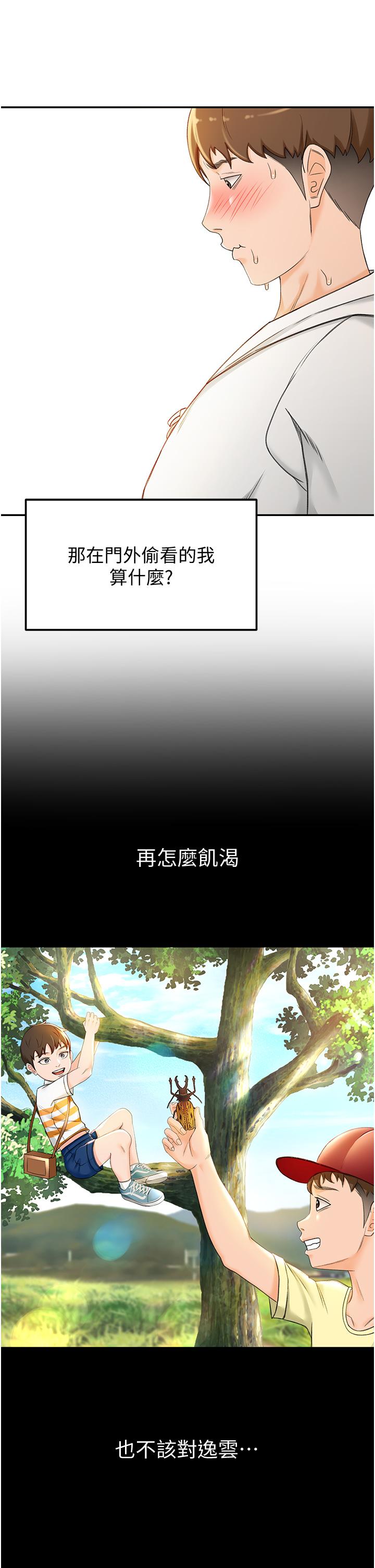 剑道学姊[h漫]韩漫全集-剑道学姊-第4話-香汗淋漓的胴體无删减无遮挡章节图片 