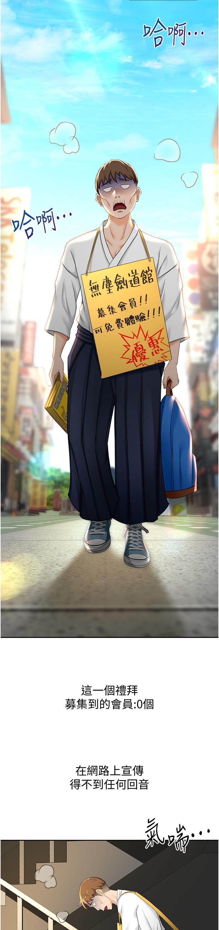 剑道学姊[h漫]韩漫全集-剑道学姊-第4話-香汗淋漓的胴體无删减无遮挡章节图片 