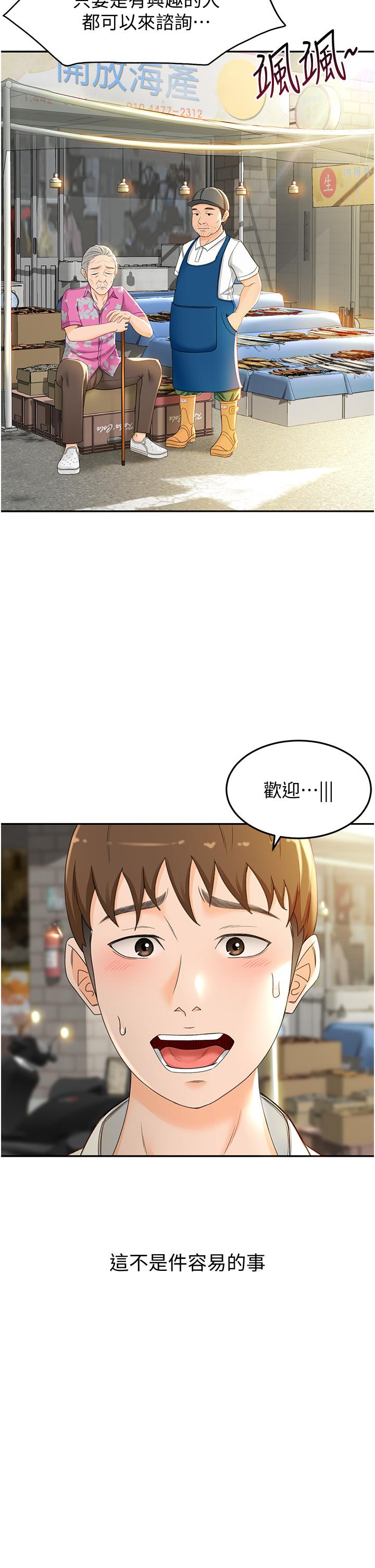 剑道学姊[h漫]韩漫全集-剑道学姊-第4話-香汗淋漓的胴體无删减无遮挡章节图片 