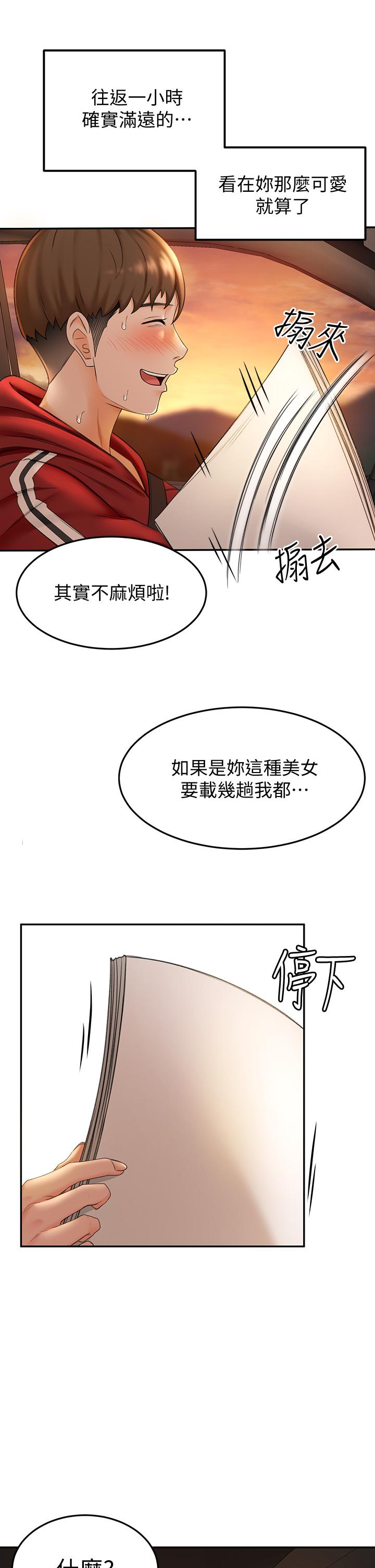 剑道学姊[h漫]韩漫全集-剑道学姊-第5話-我可以脫掉嗎无删减无遮挡章节图片 