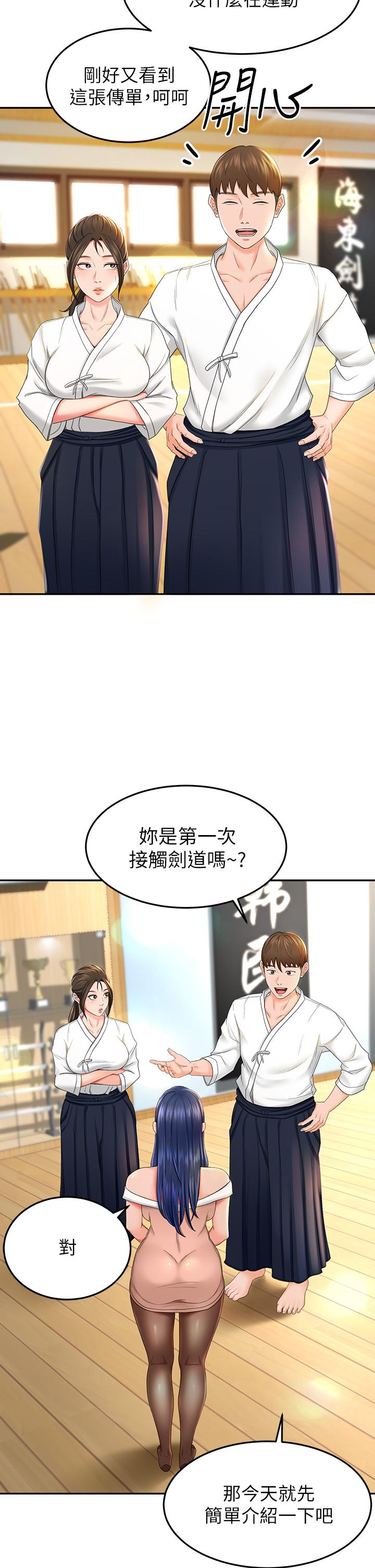 剑道学姊[h漫]韩漫全集-剑道学姊-第5話-我可以脫掉嗎无删减无遮挡章节图片 