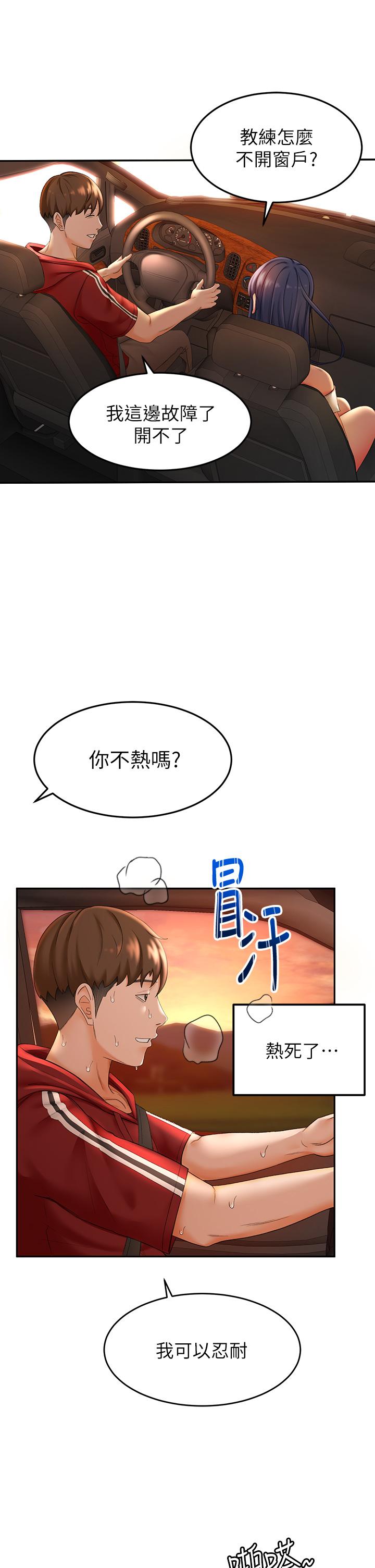 剑道学姊[h漫]韩漫全集-剑道学姊-第5話-我可以脫掉嗎无删减无遮挡章节图片 