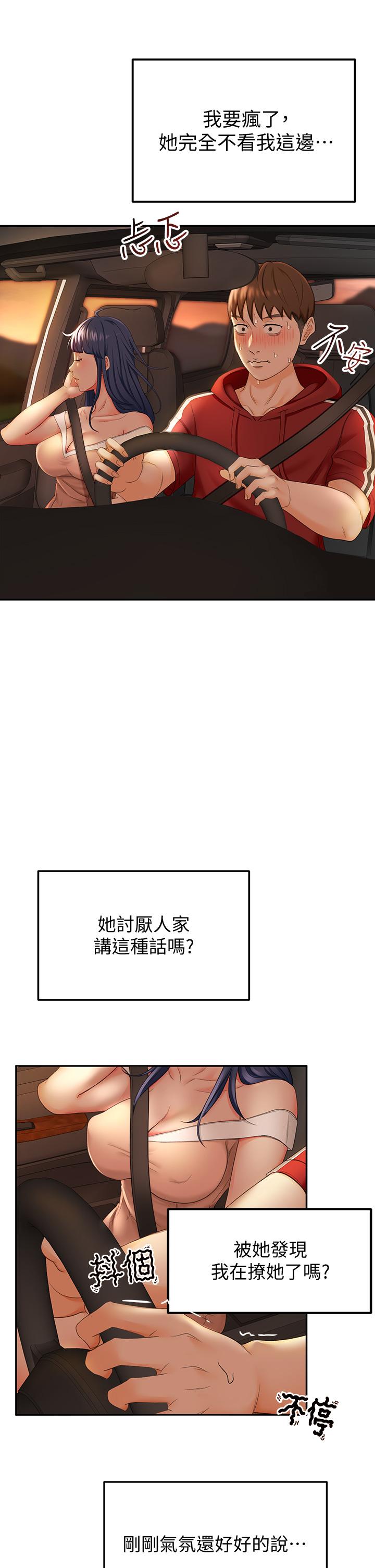 剑道学姊[h漫]韩漫全集-剑道学姊-第5話-我可以脫掉嗎无删减无遮挡章节图片 