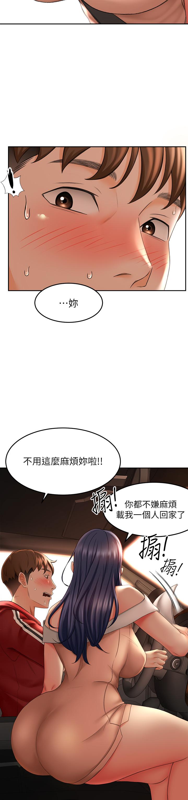 剑道学姊[h漫]韩漫全集-剑道学姊-第5話-我可以脫掉嗎无删减无遮挡章节图片 