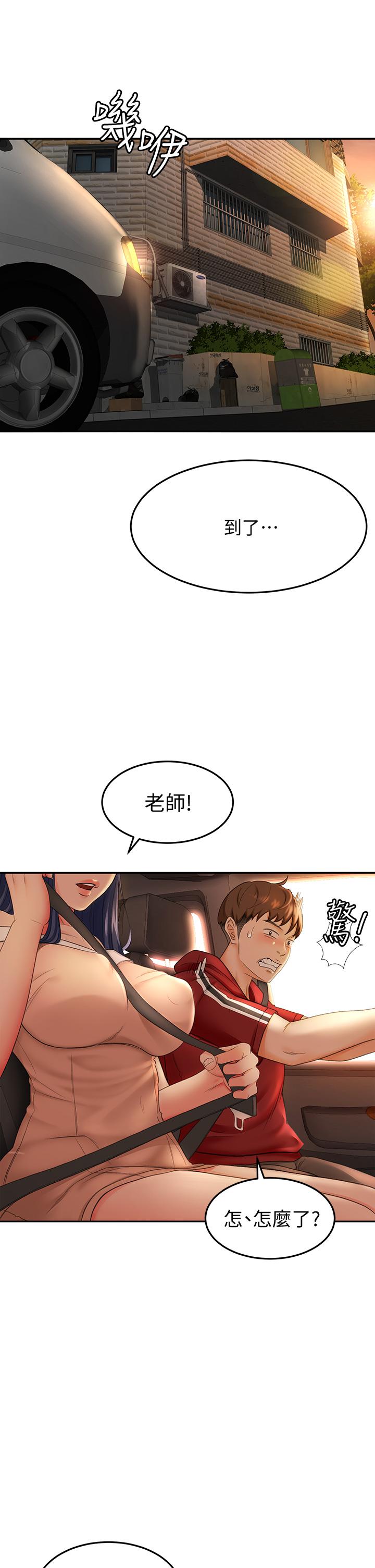 剑道学姊[h漫]韩漫全集-剑道学姊-第5話-我可以脫掉嗎无删减无遮挡章节图片 