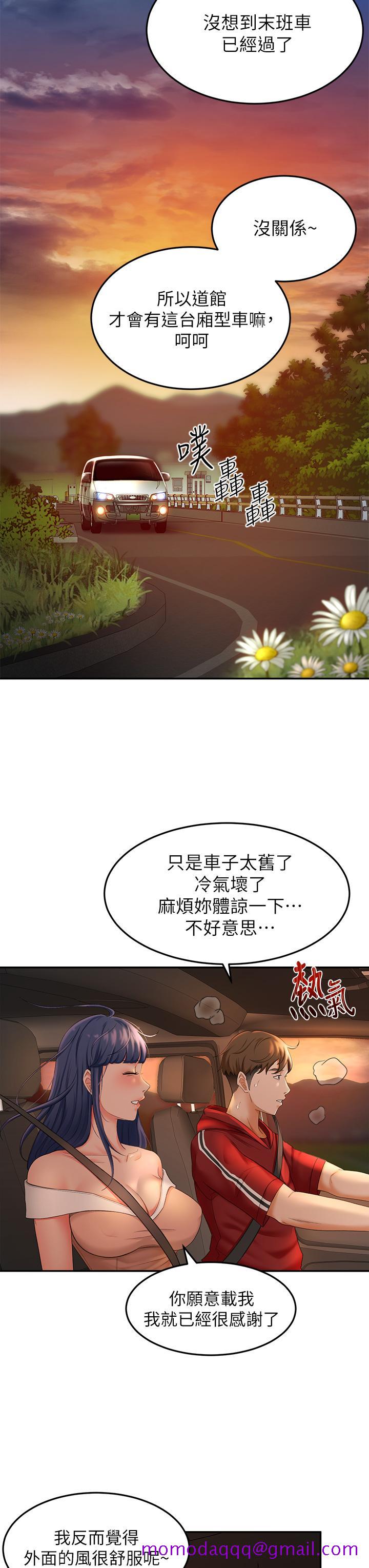剑道学姊[h漫]韩漫全集-剑道学姊-第5話-我可以脫掉嗎无删减无遮挡章节图片 