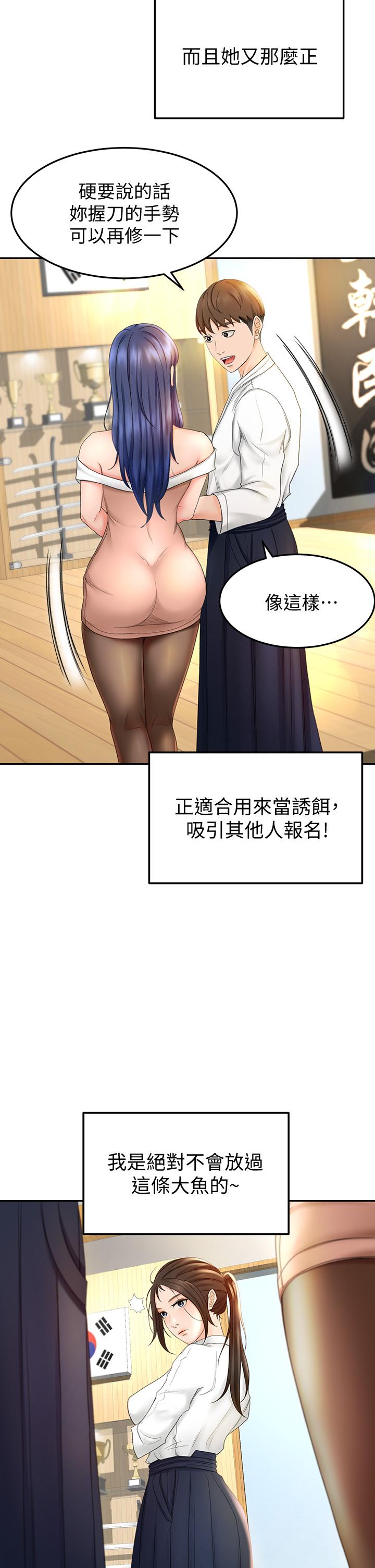 剑道学姊[h漫]韩漫全集-剑道学姊-第5話-我可以脫掉嗎无删减无遮挡章节图片 