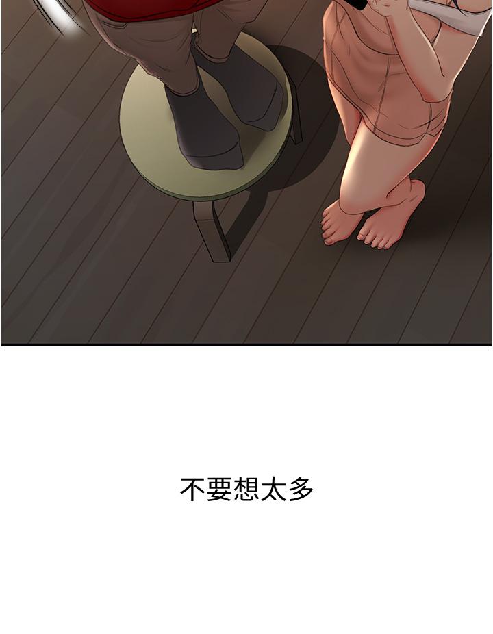 剑道学姊[h漫]韩漫全集-剑道学姊-第6話-為了新生的課後輔導无删减无遮挡章节图片 