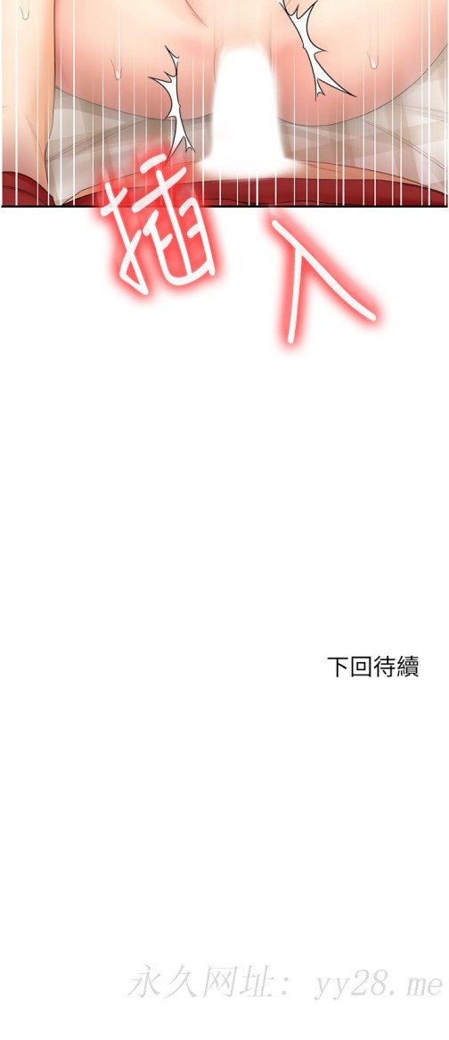 剑道学姊[h漫]韩漫全集-剑道学姊-第6話-為了新生的課後輔導无删减无遮挡章节图片 