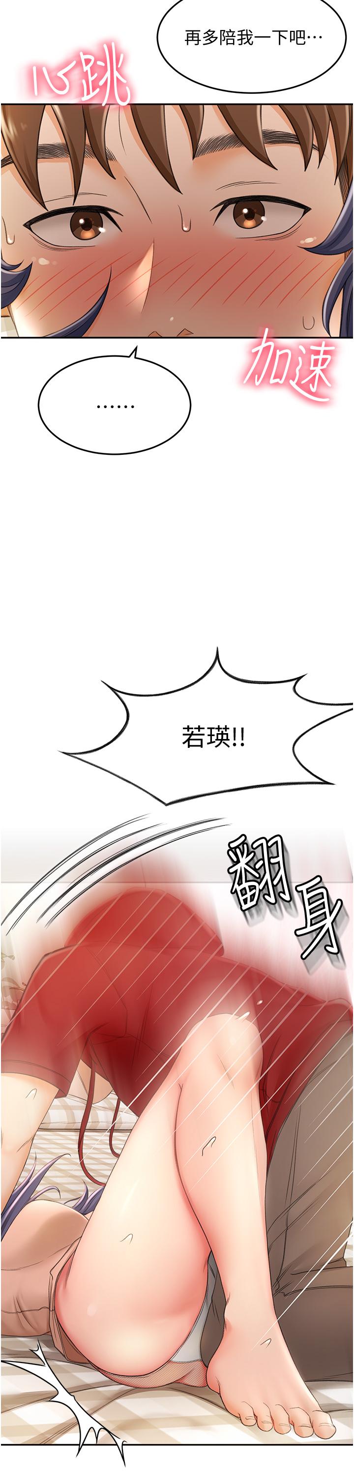 剑道学姊[h漫]韩漫全集-剑道学姊-第6話-為了新生的課後輔導无删减无遮挡章节图片 