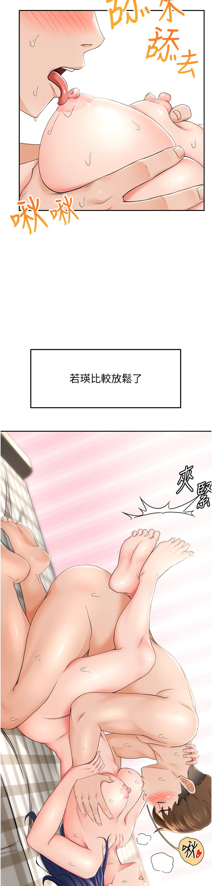 剑道学姊[h漫]韩漫全集-剑道学姊-第7話-老師，拜託你溫柔點无删减无遮挡章节图片 