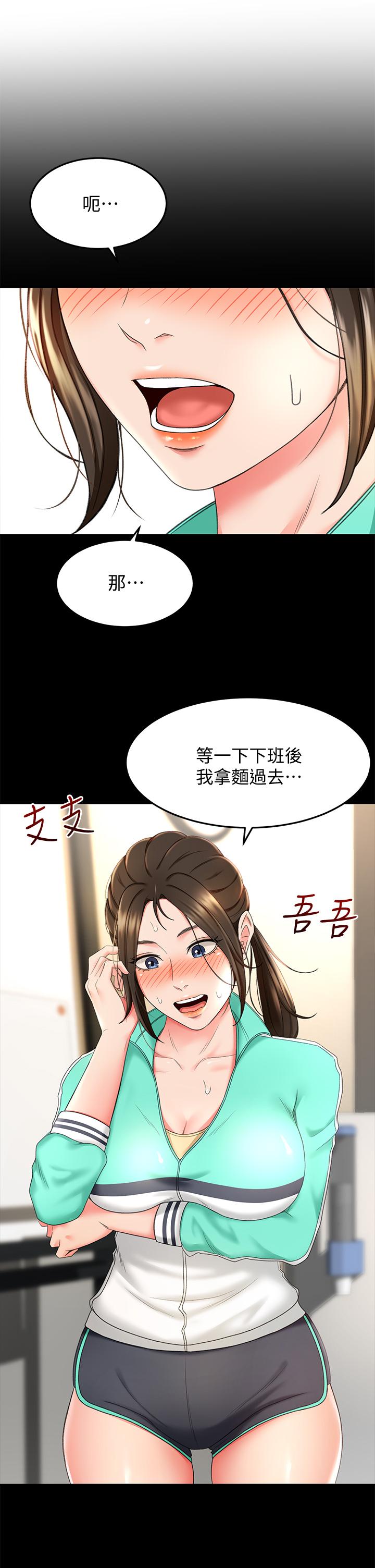 剑道学姊[h漫]韩漫全集-剑道学姊-第8話-用身體學習的淫亂授課无删减无遮挡章节图片 