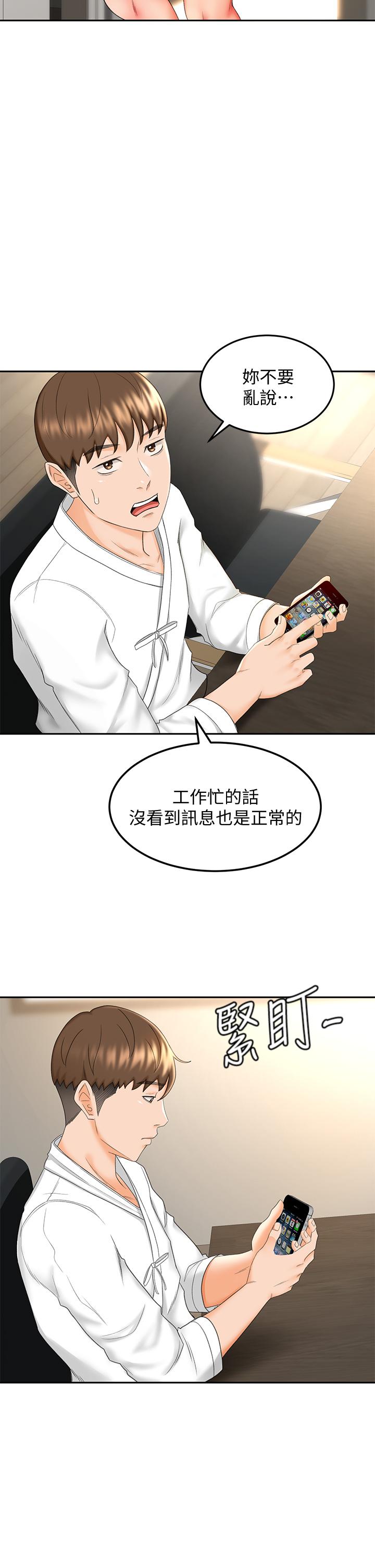 剑道学姊[h漫]韩漫全集-剑道学姊-第8話-用身體學習的淫亂授課无删减无遮挡章节图片 