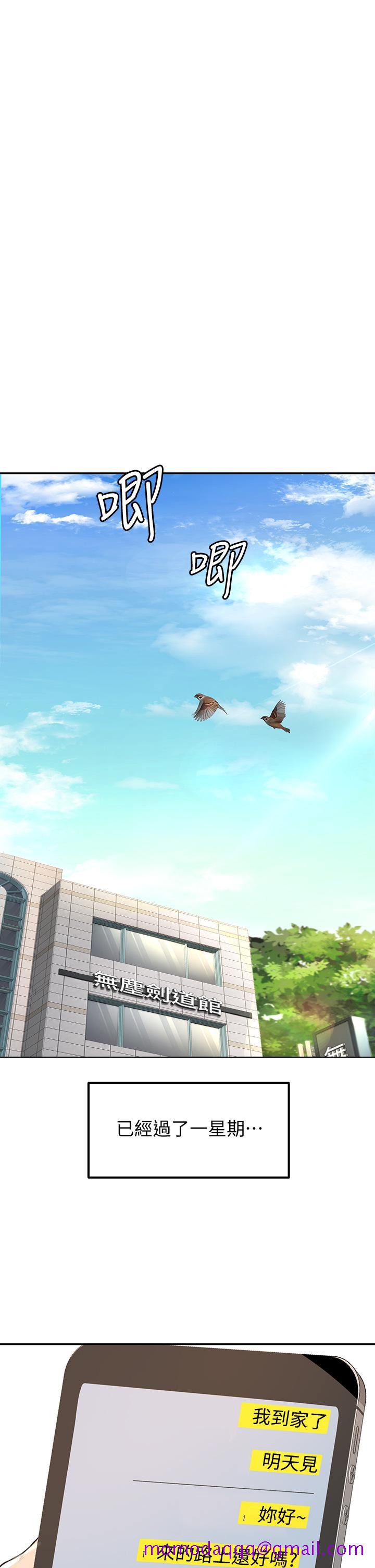 剑道学姊[h漫]韩漫全集-剑道学姊-第8話-用身體學習的淫亂授課无删减无遮挡章节图片 