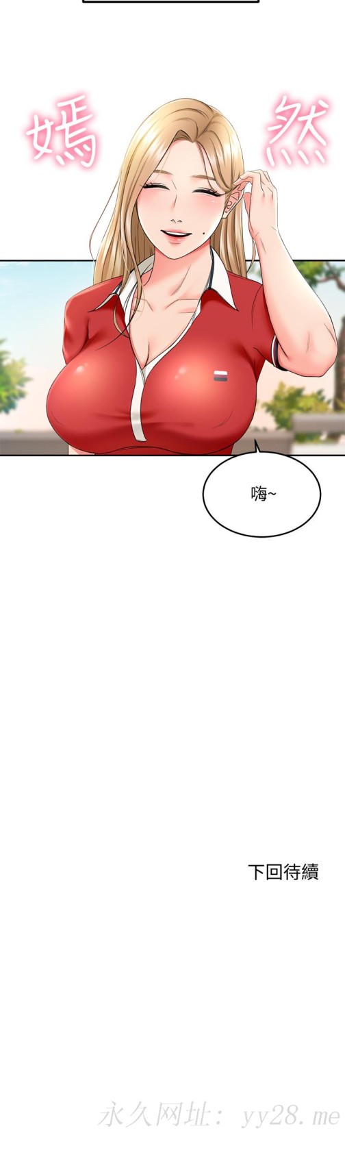 剑道学姊[h漫]韩漫全集-剑道学姊-第8話-用身體學習的淫亂授課无删减无遮挡章节图片 