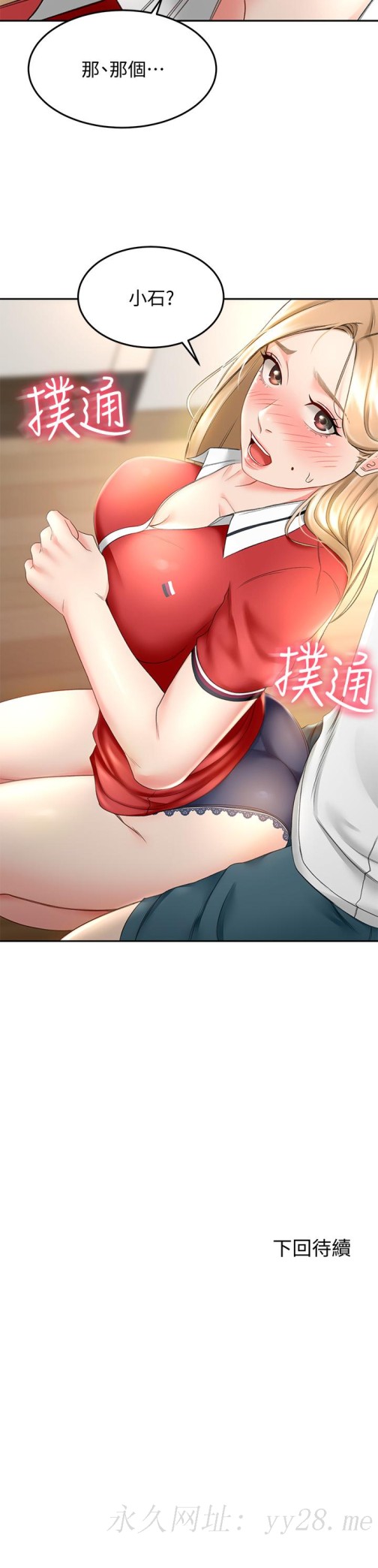 剑道学姊[h漫]韩漫全集-剑道学姊-第9話-初戀姐姐的性感內褲无删减无遮挡章节图片 