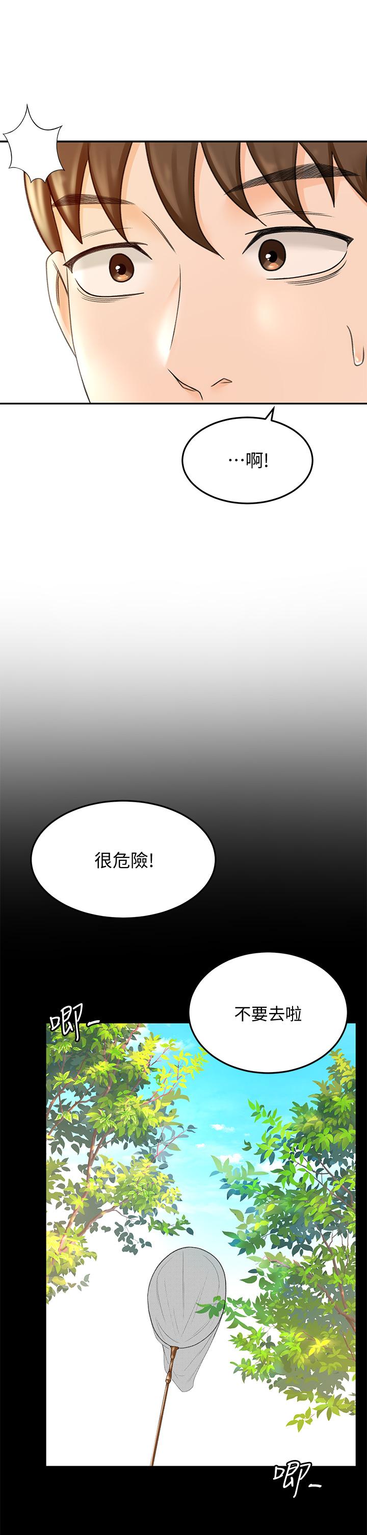 剑道学姊[h漫]韩漫全集-剑道学姊-第10話-她特別的安慰方式无删减无遮挡章节图片 
