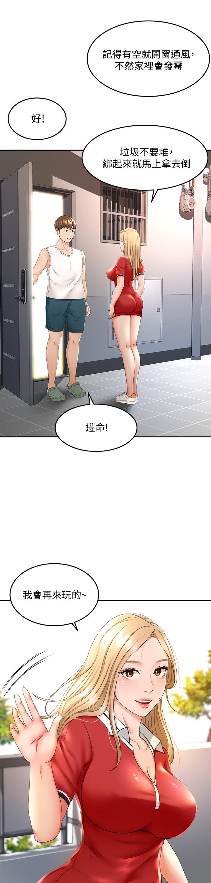 剑道学姊[h漫]韩漫全集-剑道学姊-第10話-她特別的安慰方式无删减无遮挡章节图片 