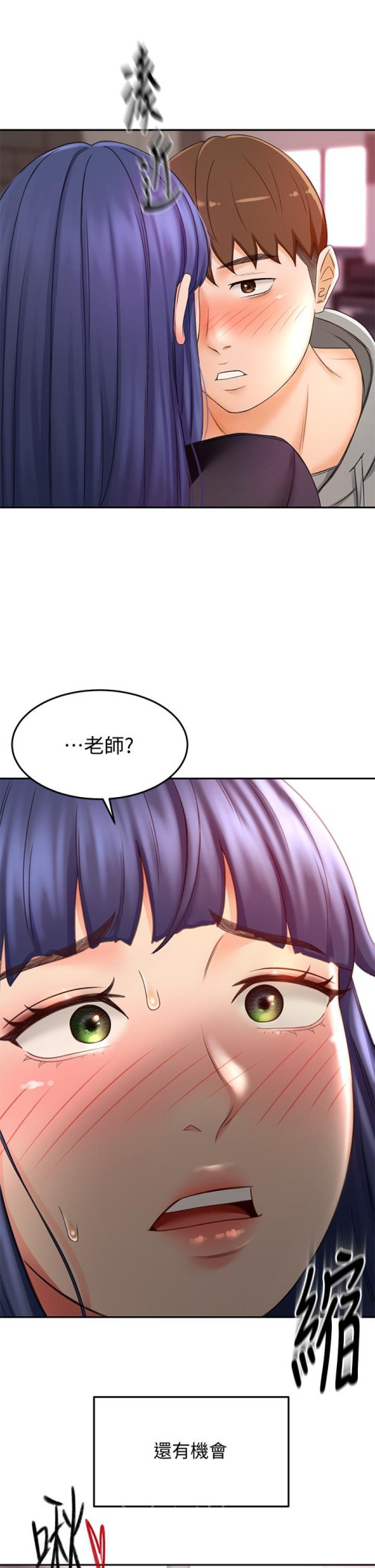 剑道学姊[h漫]韩漫全集-剑道学姊-第11話-跟老師的激烈性愛无删减无遮挡章节图片 