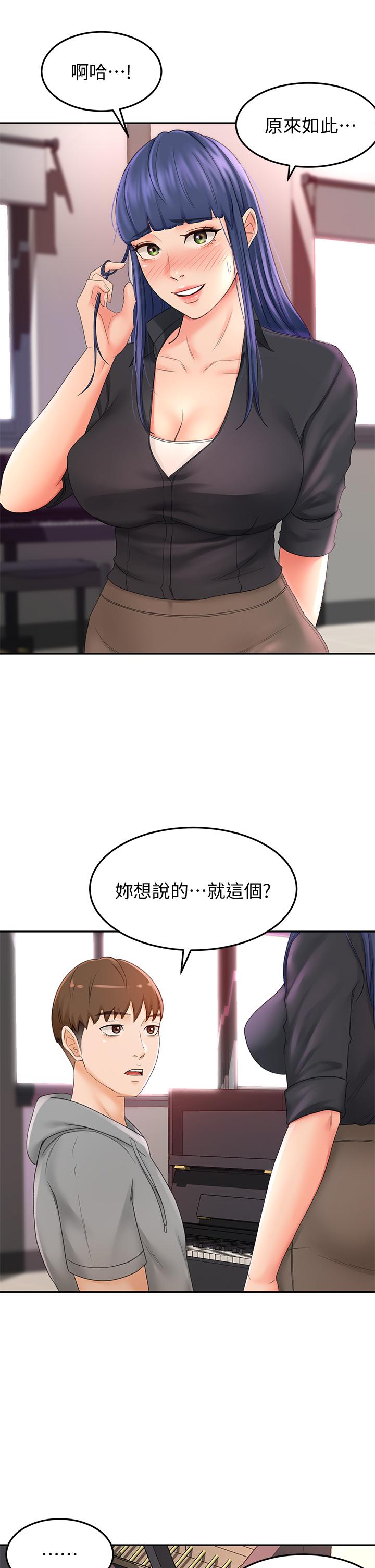 剑道学姊[h漫]韩漫全集-剑道学姊-第11話-跟老師的激烈性愛无删减无遮挡章节图片 