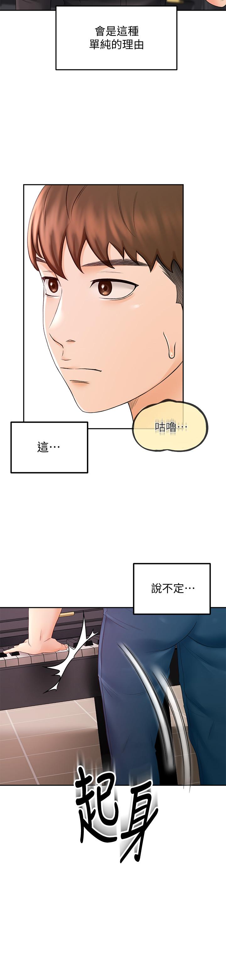 剑道学姊[h漫]韩漫全集-剑道学姊-第11話-跟老師的激烈性愛无删减无遮挡章节图片 