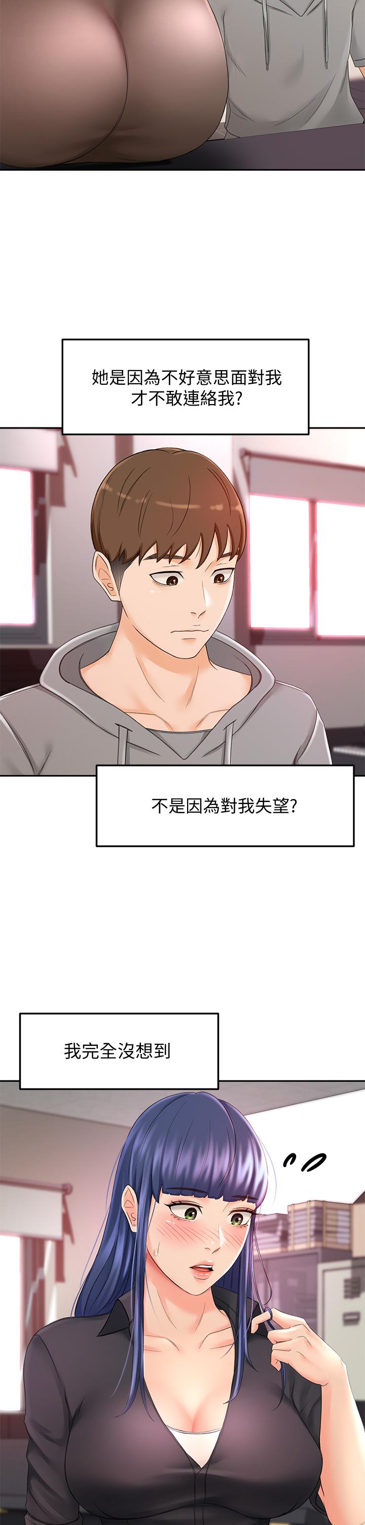 剑道学姊[h漫]韩漫全集-剑道学姊-第11話-跟老師的激烈性愛无删减无遮挡章节图片 