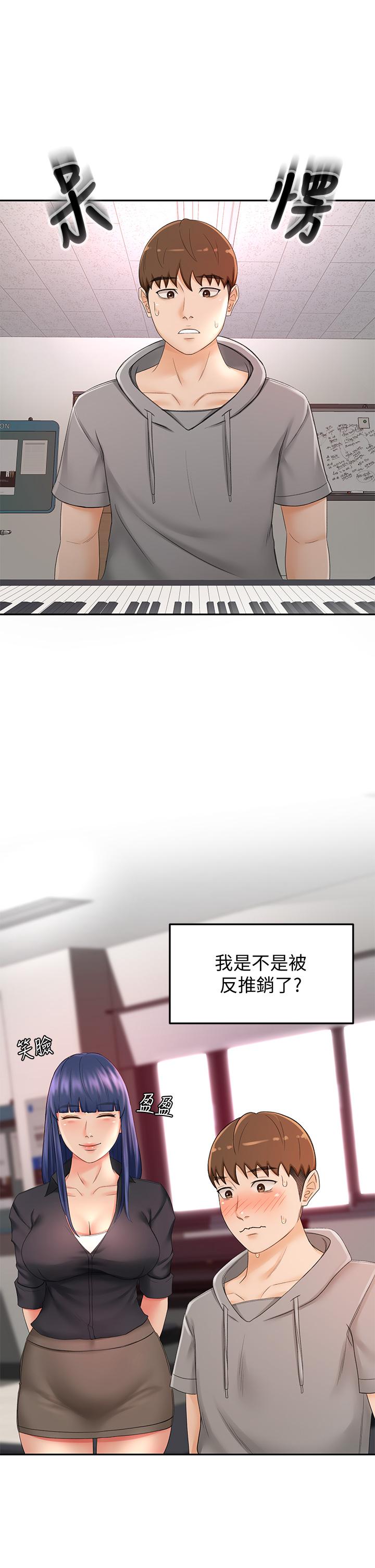 剑道学姊[h漫]韩漫全集-剑道学姊-第11話-跟老師的激烈性愛无删减无遮挡章节图片 