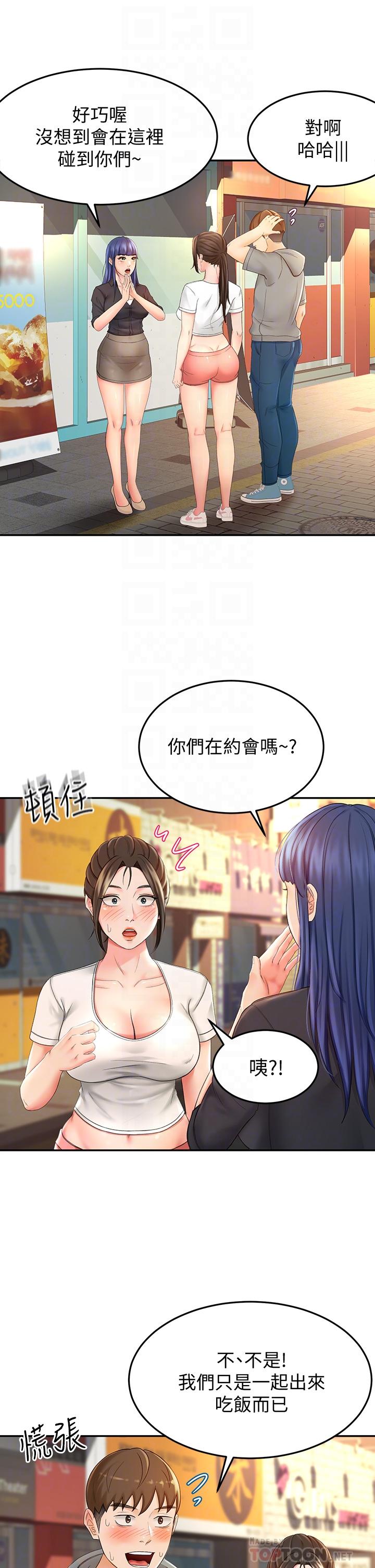剑道学姊[h漫]韩漫全集-剑道学姊-第11話-跟老師的激烈性愛无删减无遮挡章节图片 