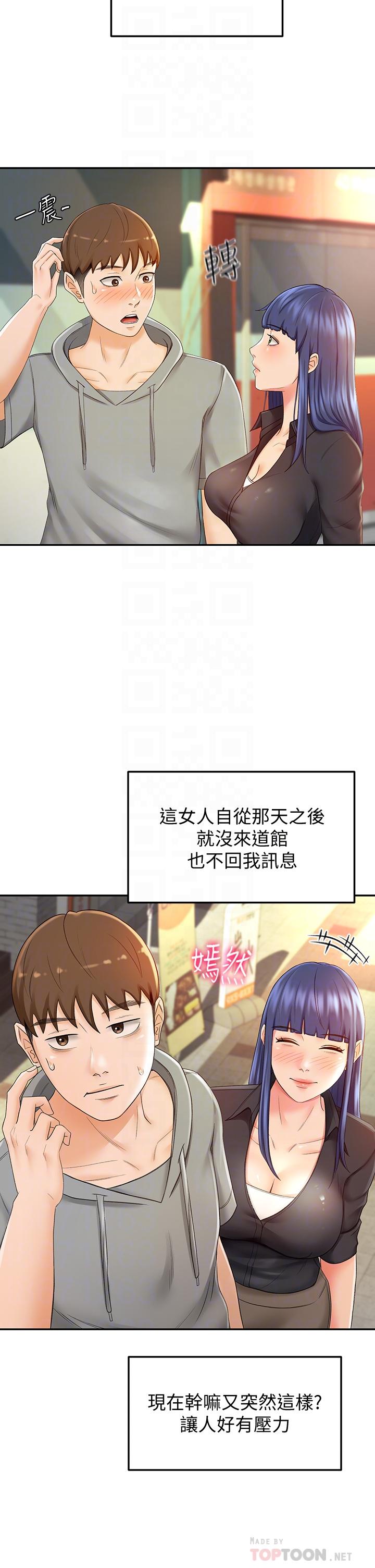 剑道学姊[h漫]韩漫全集-剑道学姊-第11話-跟老師的激烈性愛无删减无遮挡章节图片 