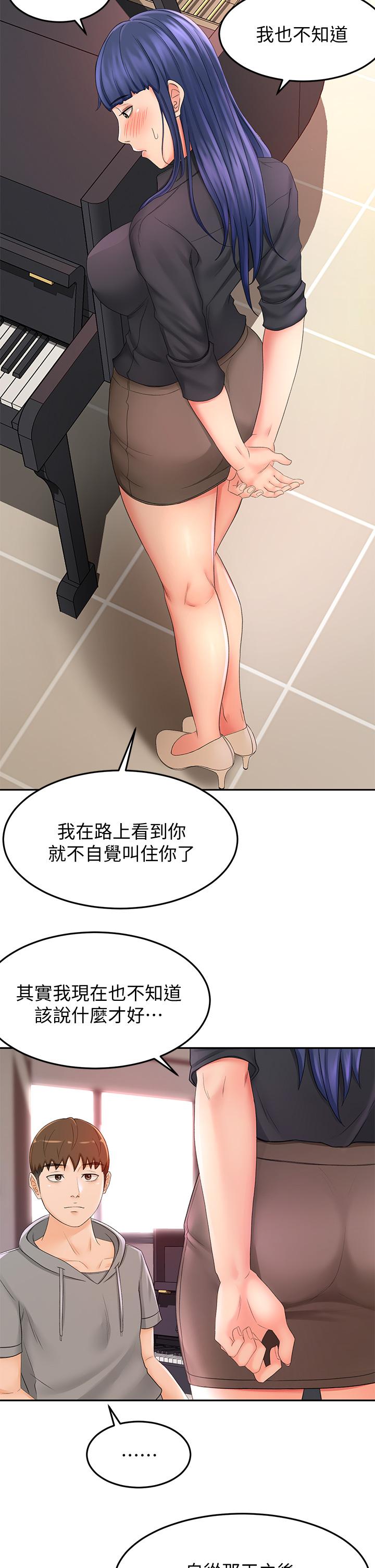 剑道学姊[h漫]韩漫全集-剑道学姊-第11話-跟老師的激烈性愛无删减无遮挡章节图片 