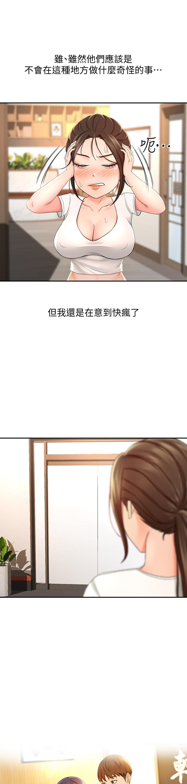剑道学姊[h漫]韩漫全集-剑道学姊-第12話-旋律般的呻吟聲无删减无遮挡章节图片 