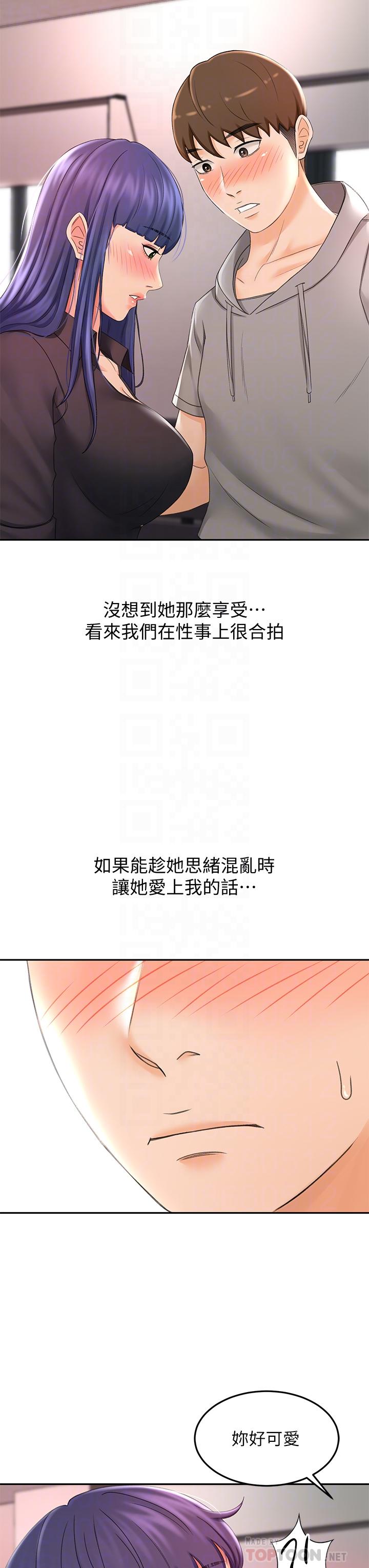 剑道学姊[h漫]韩漫全集-剑道学姊-第12話-旋律般的呻吟聲无删减无遮挡章节图片 