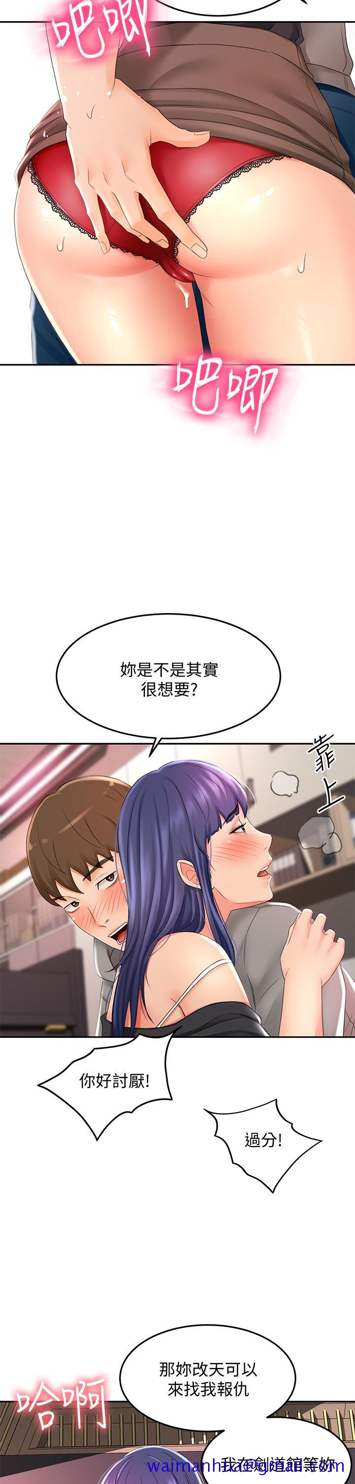 剑道学姊[h漫]韩漫全集-剑道学姊-第12話-旋律般的呻吟聲无删减无遮挡章节图片 