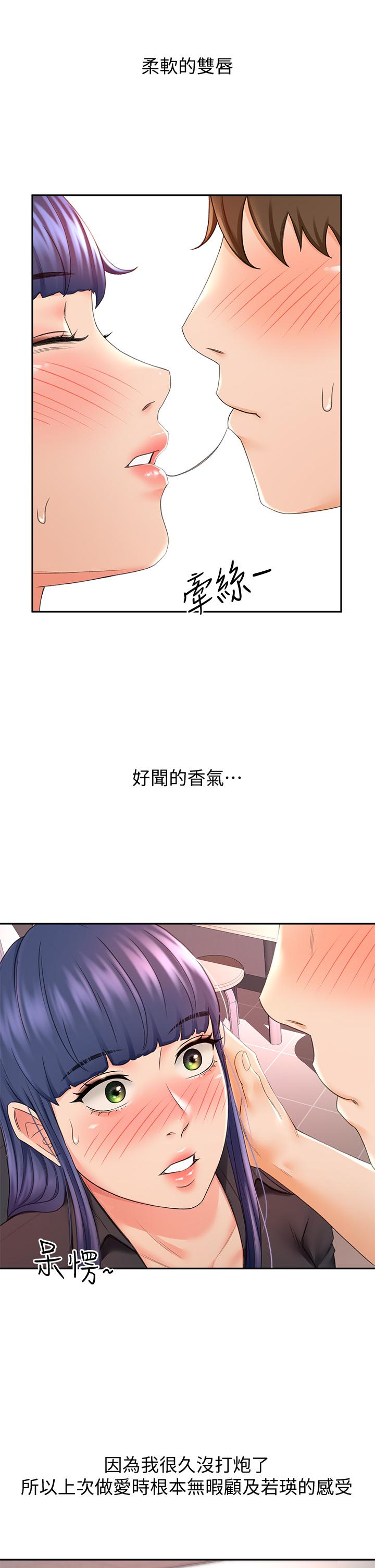 剑道学姊[h漫]韩漫全集-剑道学姊-第12話-旋律般的呻吟聲无删减无遮挡章节图片 