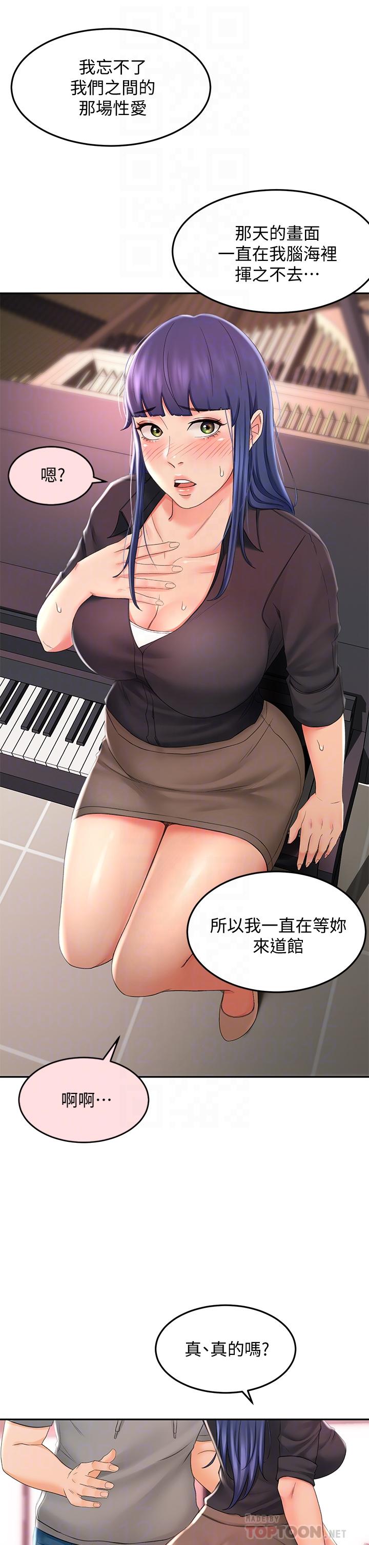 剑道学姊[h漫]韩漫全集-剑道学姊-第12話-旋律般的呻吟聲无删减无遮挡章节图片 