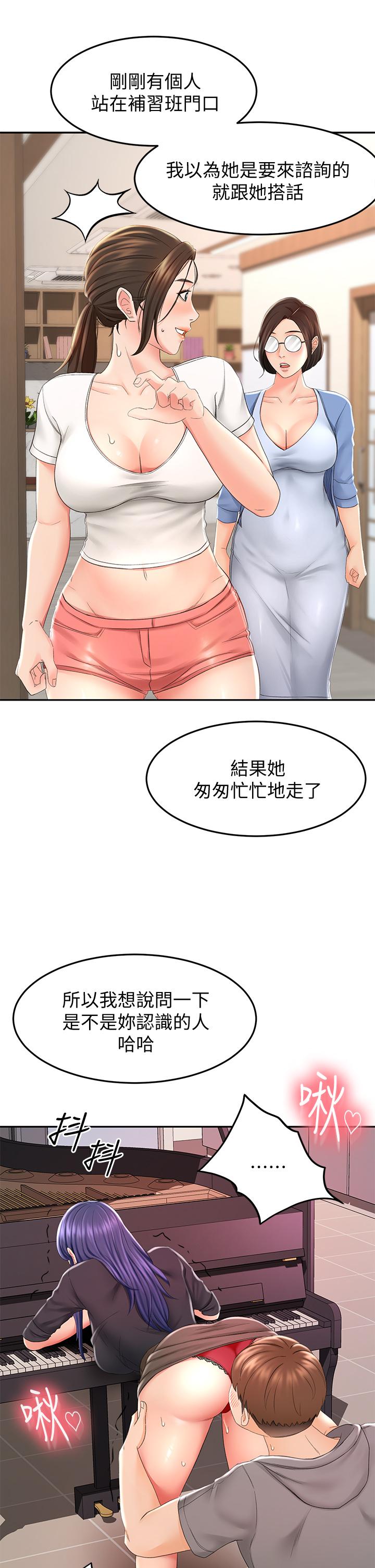 剑道学姊[h漫]韩漫全集-剑道学姊-第13話-快點騎我无删减无遮挡章节图片 