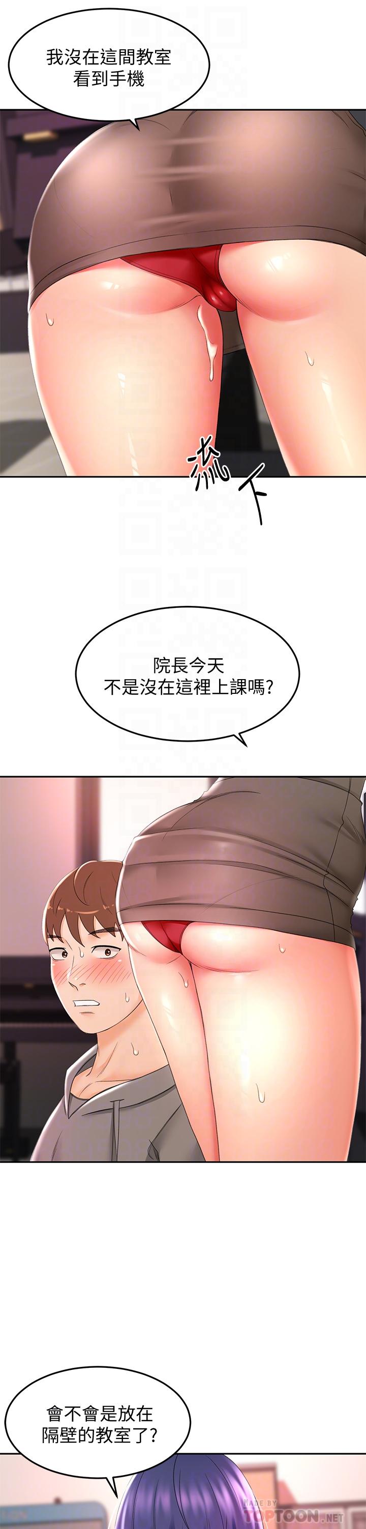 剑道学姊[h漫]韩漫全集-剑道学姊-第13話-快點騎我无删减无遮挡章节图片 