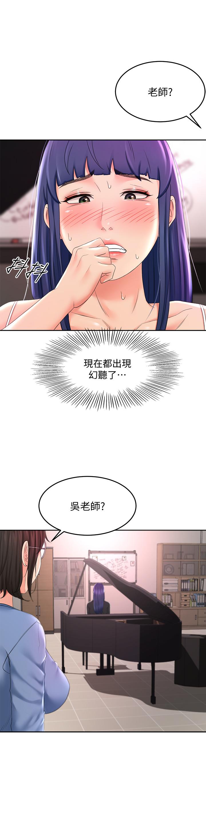 剑道学姊[h漫]韩漫全集-剑道学姊-第13話-快點騎我无删减无遮挡章节图片 