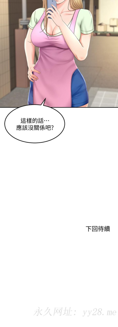 剑道学姊[h漫]韩漫全集-剑道学姊-第13話-快點騎我无删减无遮挡章节图片 