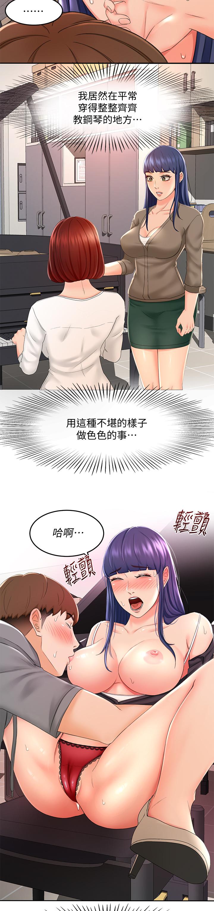 剑道学姊[h漫]韩漫全集-剑道学姊-第13話-快點騎我无删减无遮挡章节图片 