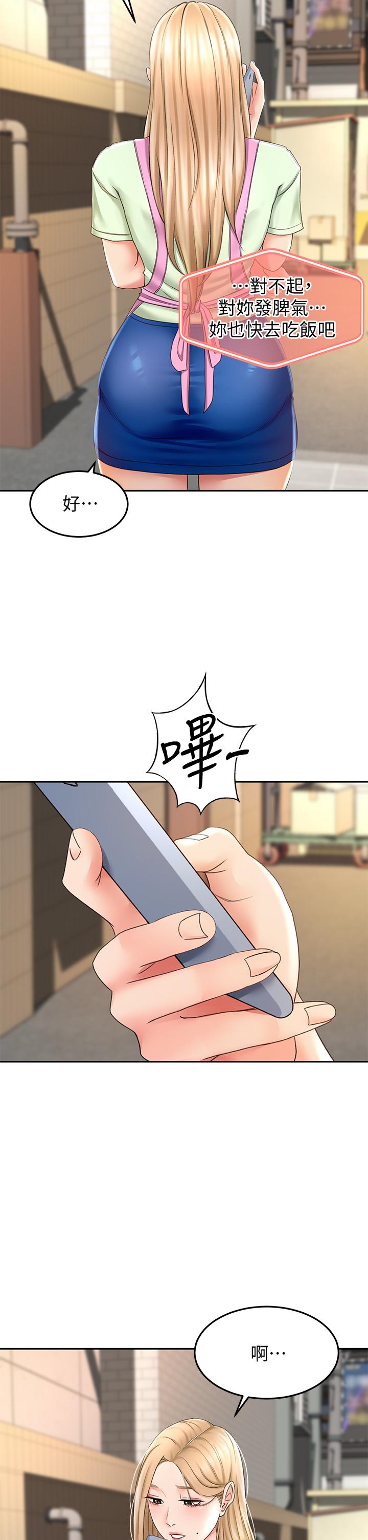 剑道学姊[h漫]韩漫全集-剑道学姊-第13話-快點騎我无删减无遮挡章节图片 