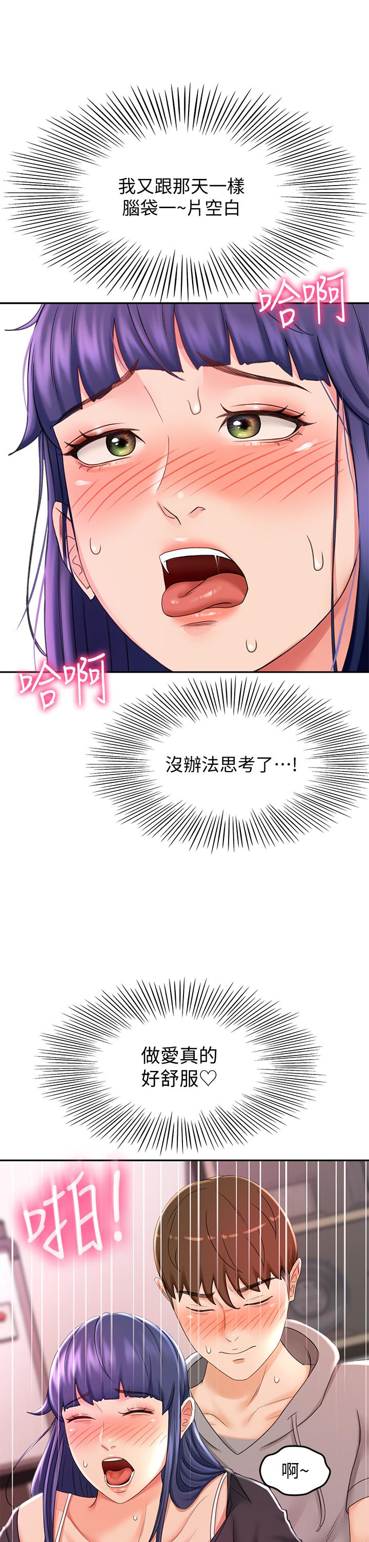 剑道学姊[h漫]韩漫全集-剑道学姊-第13話-快點騎我无删减无遮挡章节图片 