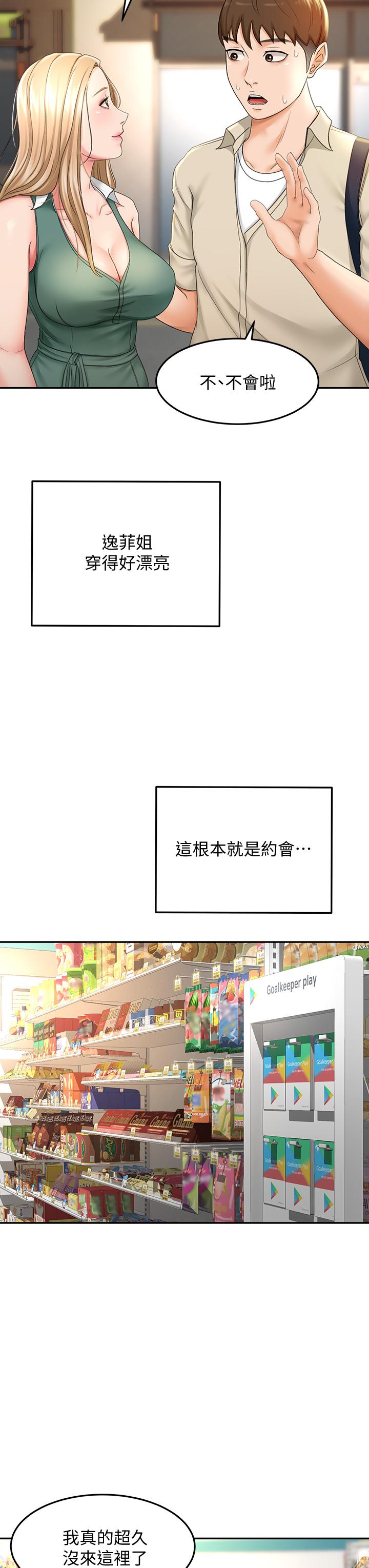 剑道学姊[h漫]韩漫全集-剑道学姊-第14話-令男人難以抗拒的誘惑无删减无遮挡章节图片 
