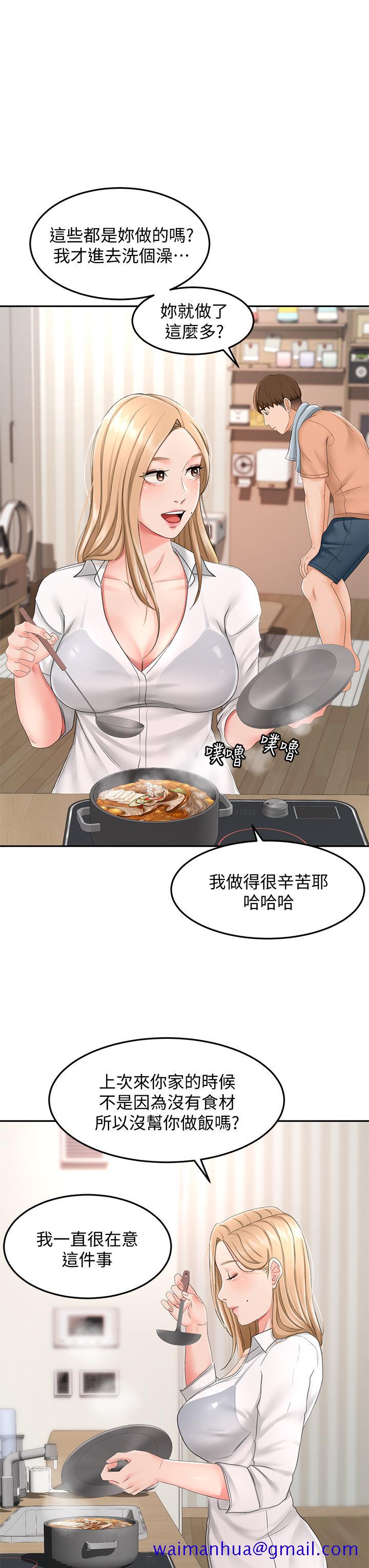 剑道学姊[h漫]韩漫全集-剑道学姊-第15話-刺激本能的豐滿身材无删减无遮挡章节图片 